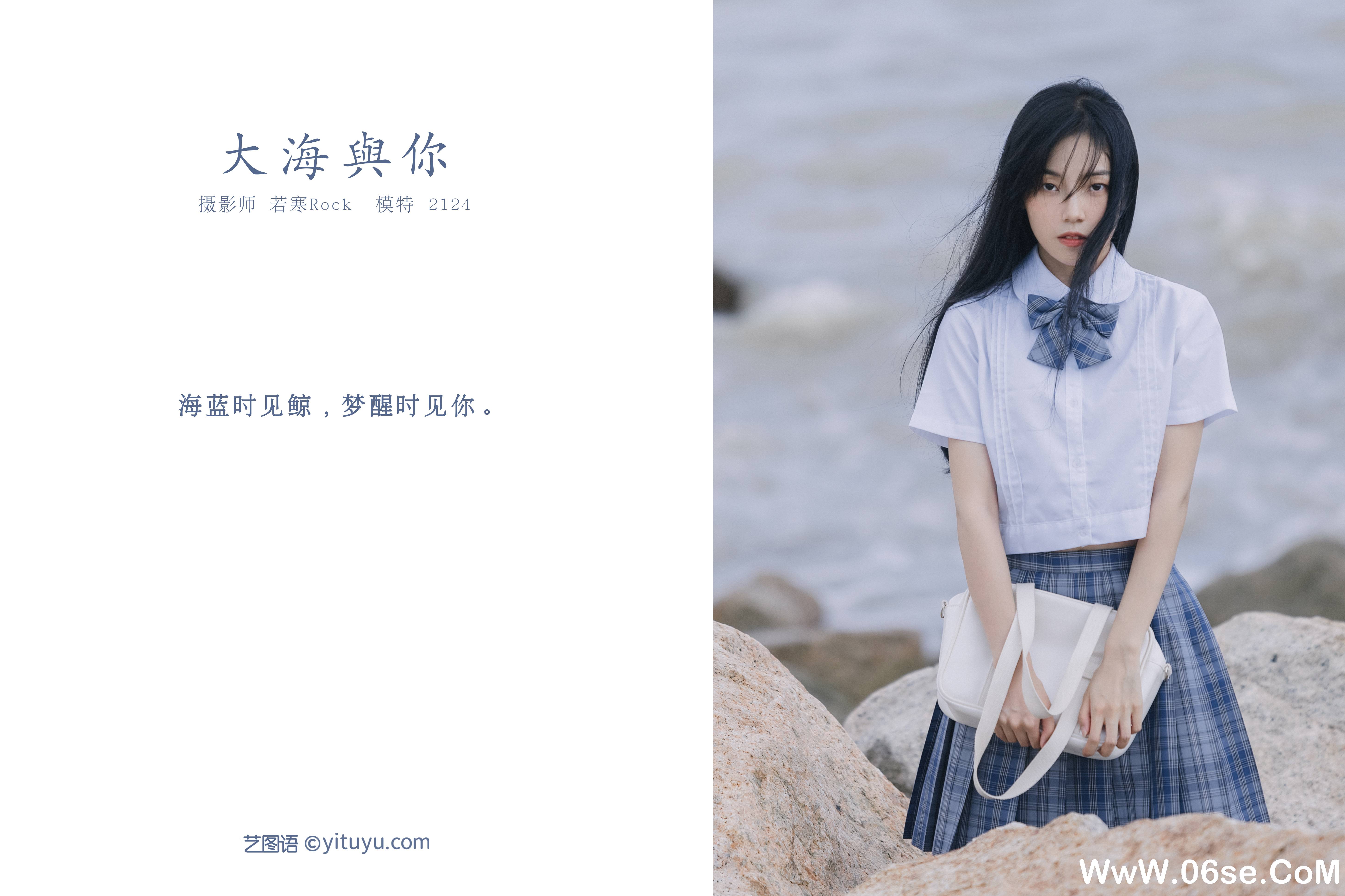 图片[2]-[YITUYU艺图语]2021.09.24 大海与你 2124[20+1P／227MB]-六色网