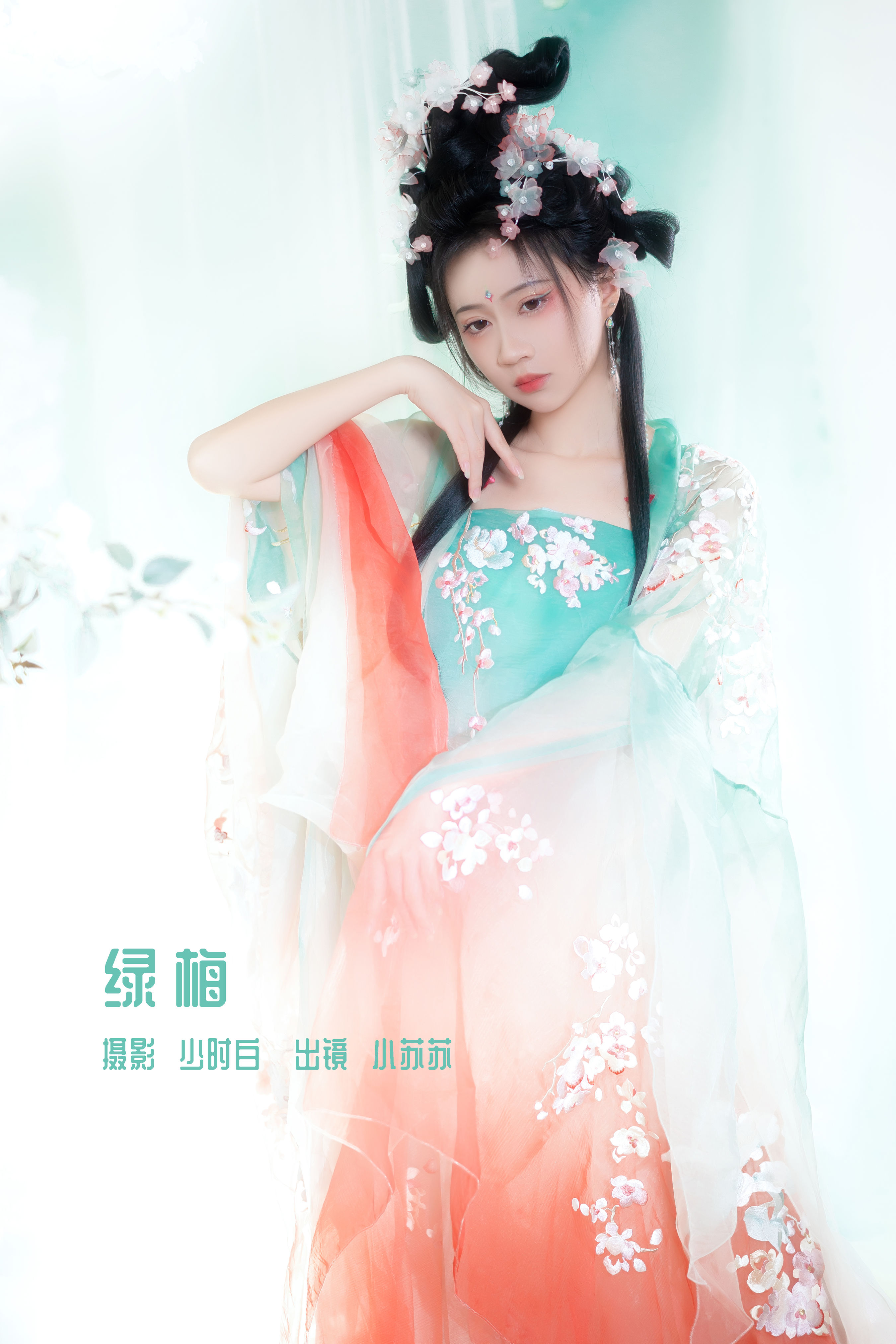 [YITUYU艺图语]2022.12.26 绿梅 -绮罗生的小苏苏-[27+1P／189MB]-六色网