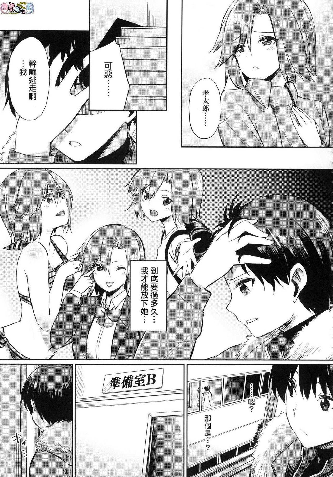 Onna Madoushi No Gasshuku