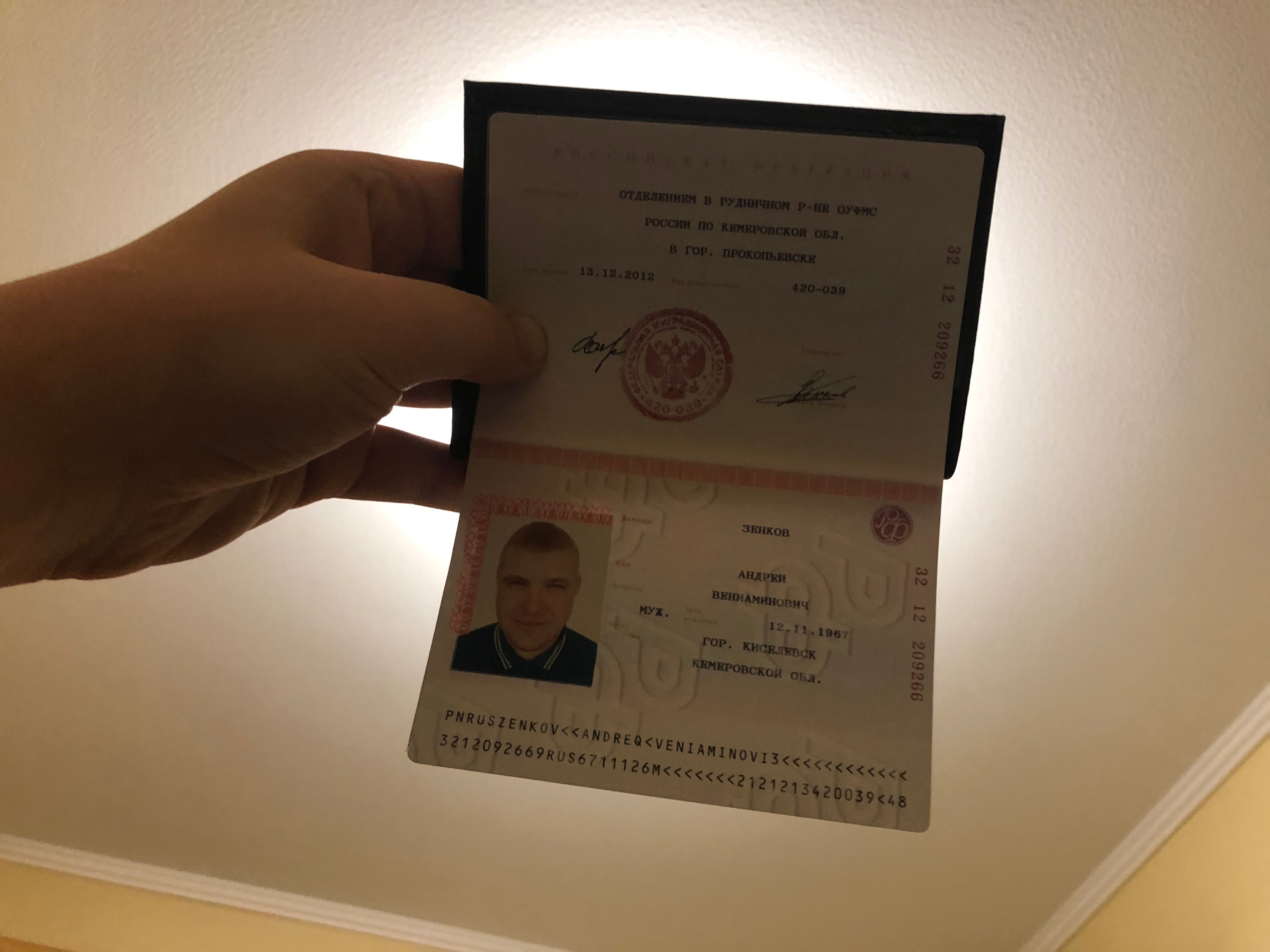 Просят фото паспорта для оформления на работу