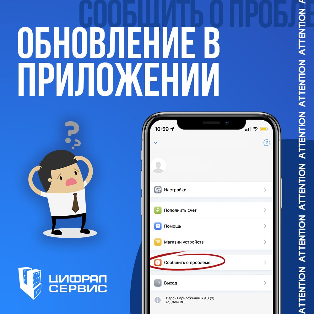 Цифрал-Сервис» – Telegram