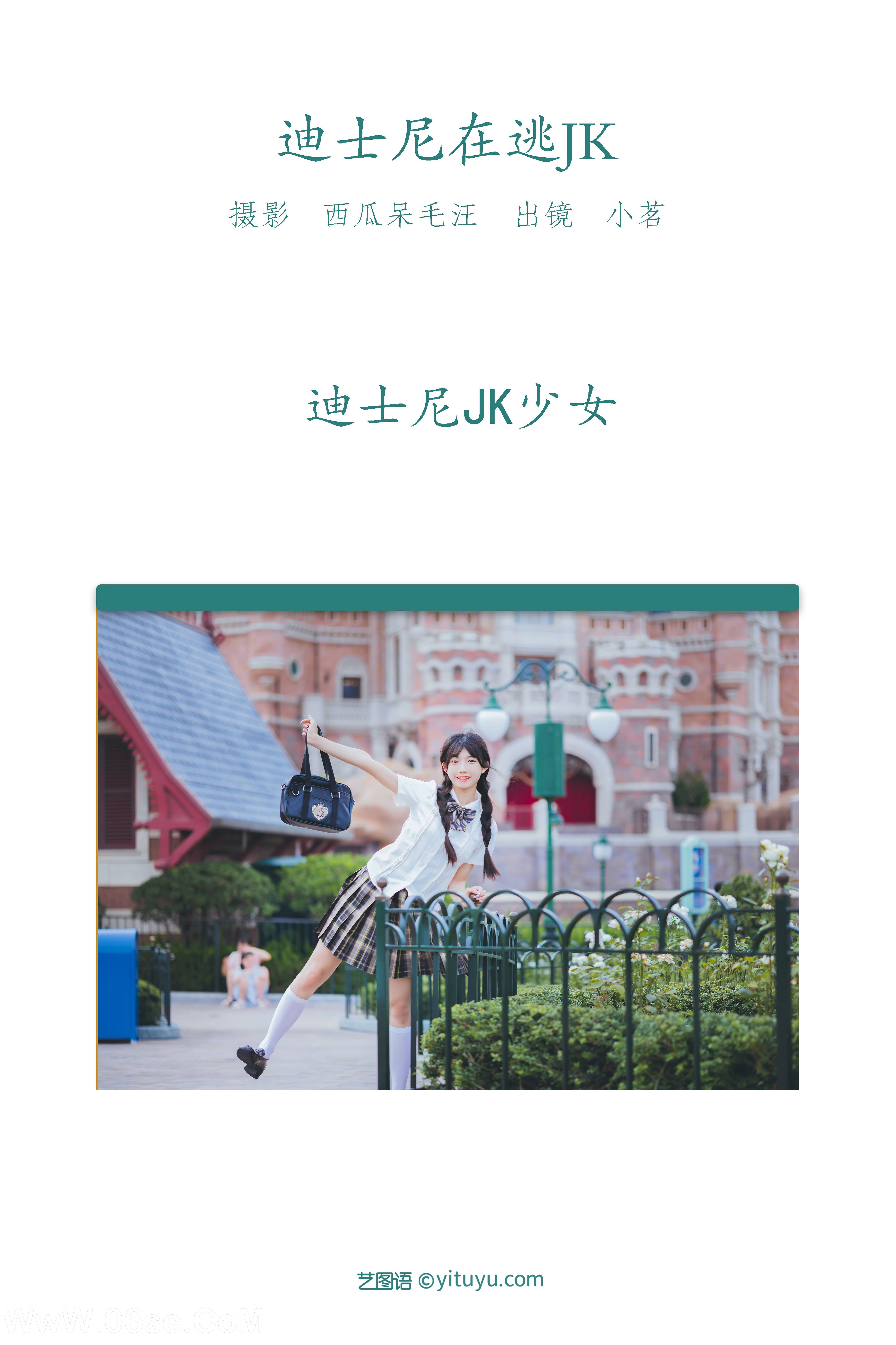 图片[2]-[YITUYU艺图语]2022.06.13 迪士尼在逃JK 姚恩星_[46P-920.86MB]-六色网