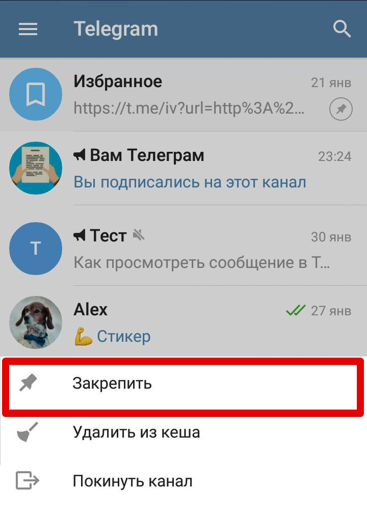 Сохраненные сообщения в тг. Телеграмм. Телеграм канал. Телеграмм чат избранное. Как в телеграмме добавить в избранное.