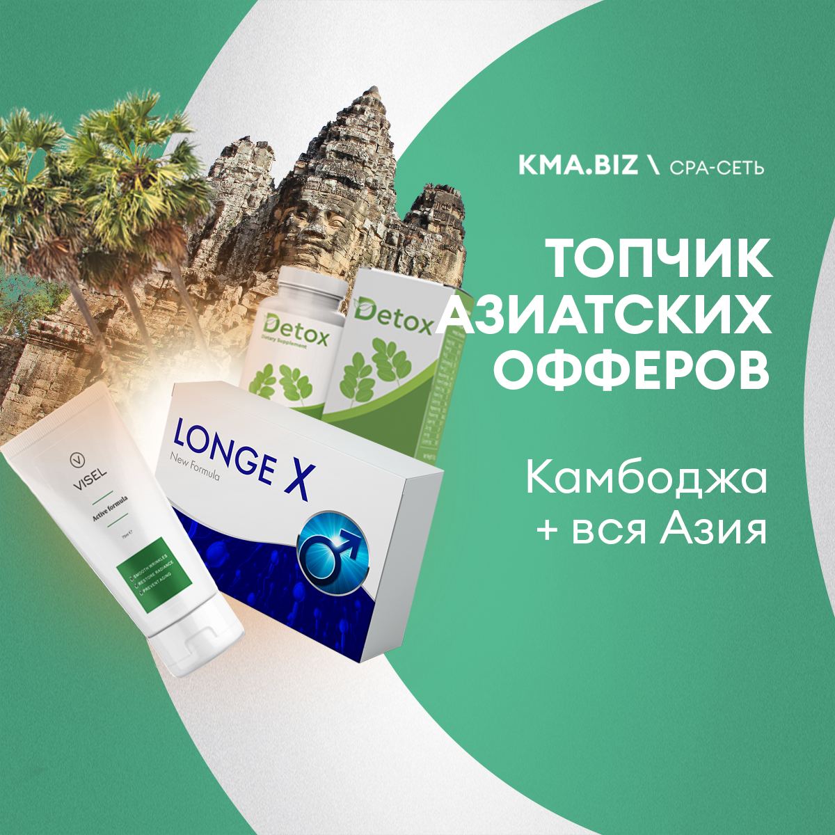 Гео последнее. Гео. КМА партнерка. Казахстан новое Гео CPA.