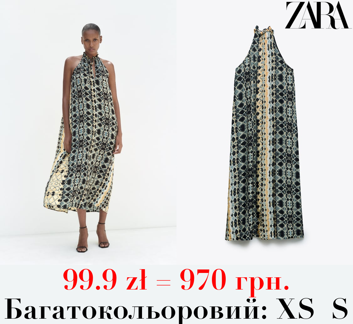 СТРУМУЮЧА СУКНЯ З КОМІРОМ ХАЛЬТЕР І ПРИНТОМ