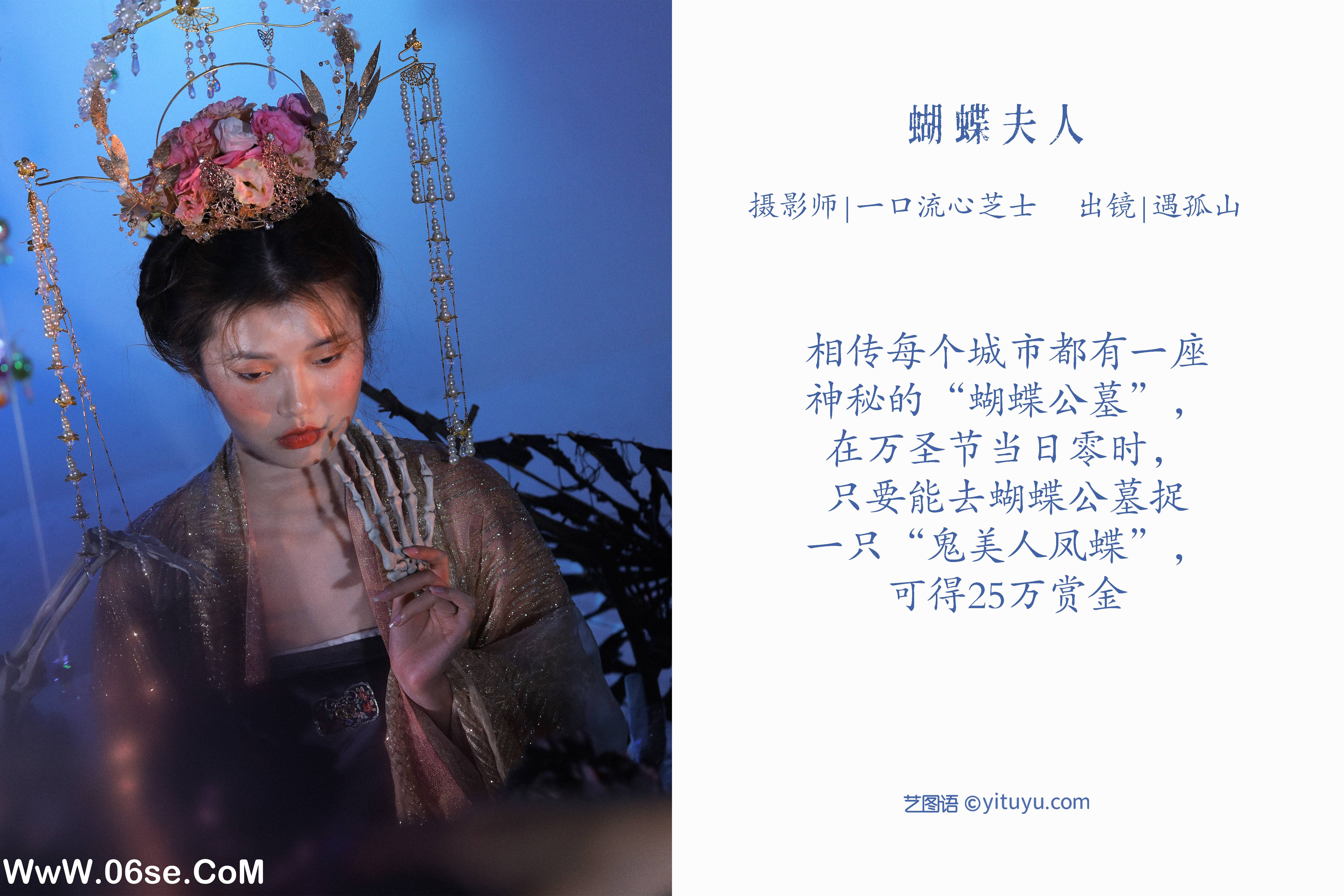 图片[2]-[YITUYU艺图语]2022.07.17 蝴蝶夫人 遇孤山[25+1P／615MB]-六色网
