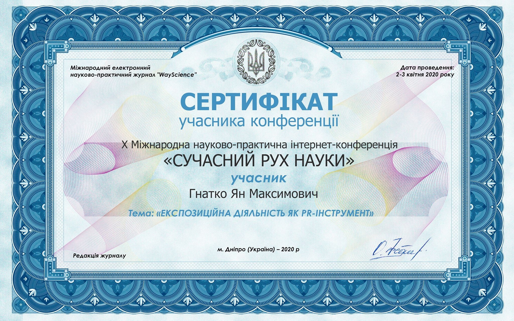 Как подписать сертификат участника. Подписать сертификат. Как правильно подписать сертификат. Сертификат подписать образец. Сертификат на право