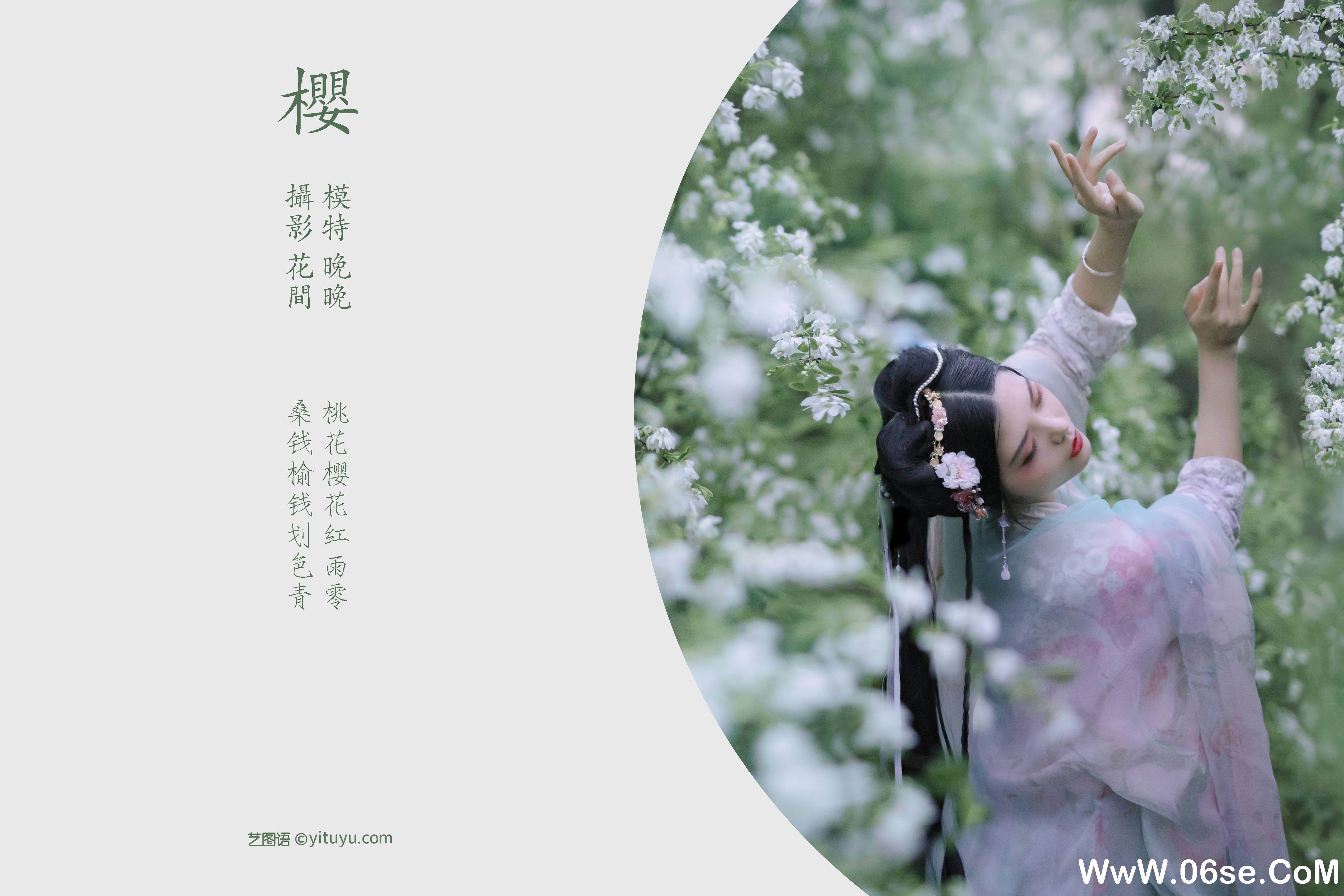 图片[2]-[YITUYU艺图语]2021.12.31 樱 晚晚[21+1P／398MB]-六色网