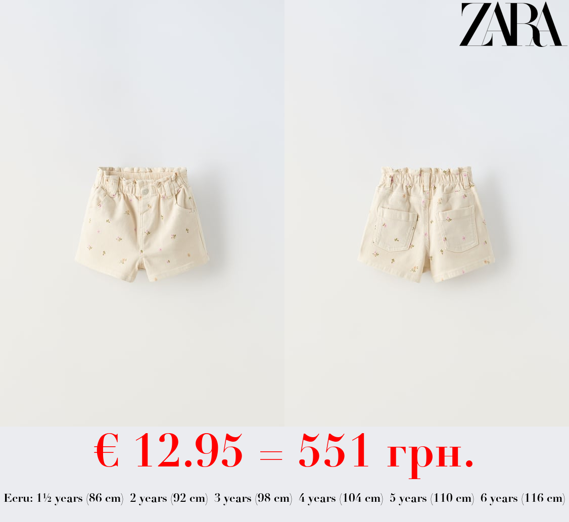 PAPERBAG TWILL BERMUDA SHORTS