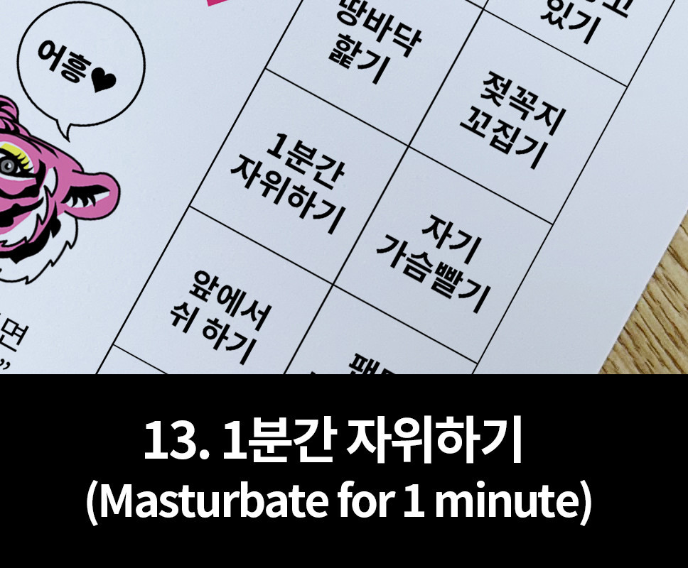 Daa 다아, UHHUNG Magazine “The Penalty” Set.03 18