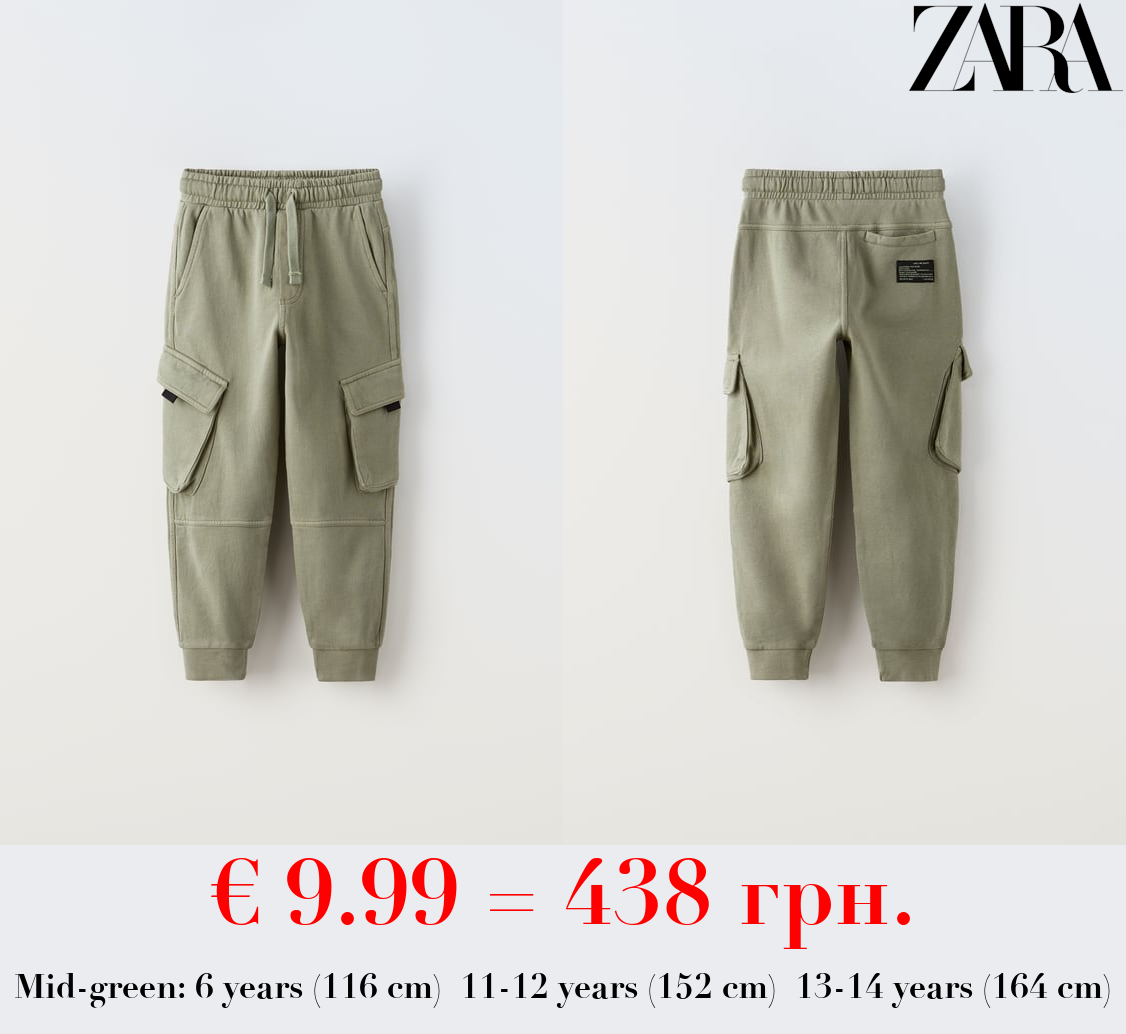 PLUSH CARGO TROUSERS
