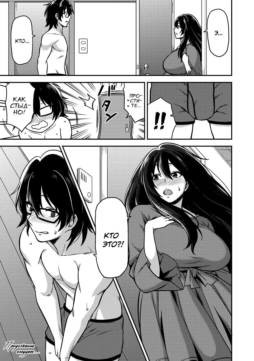 Satou Shouji Hentai