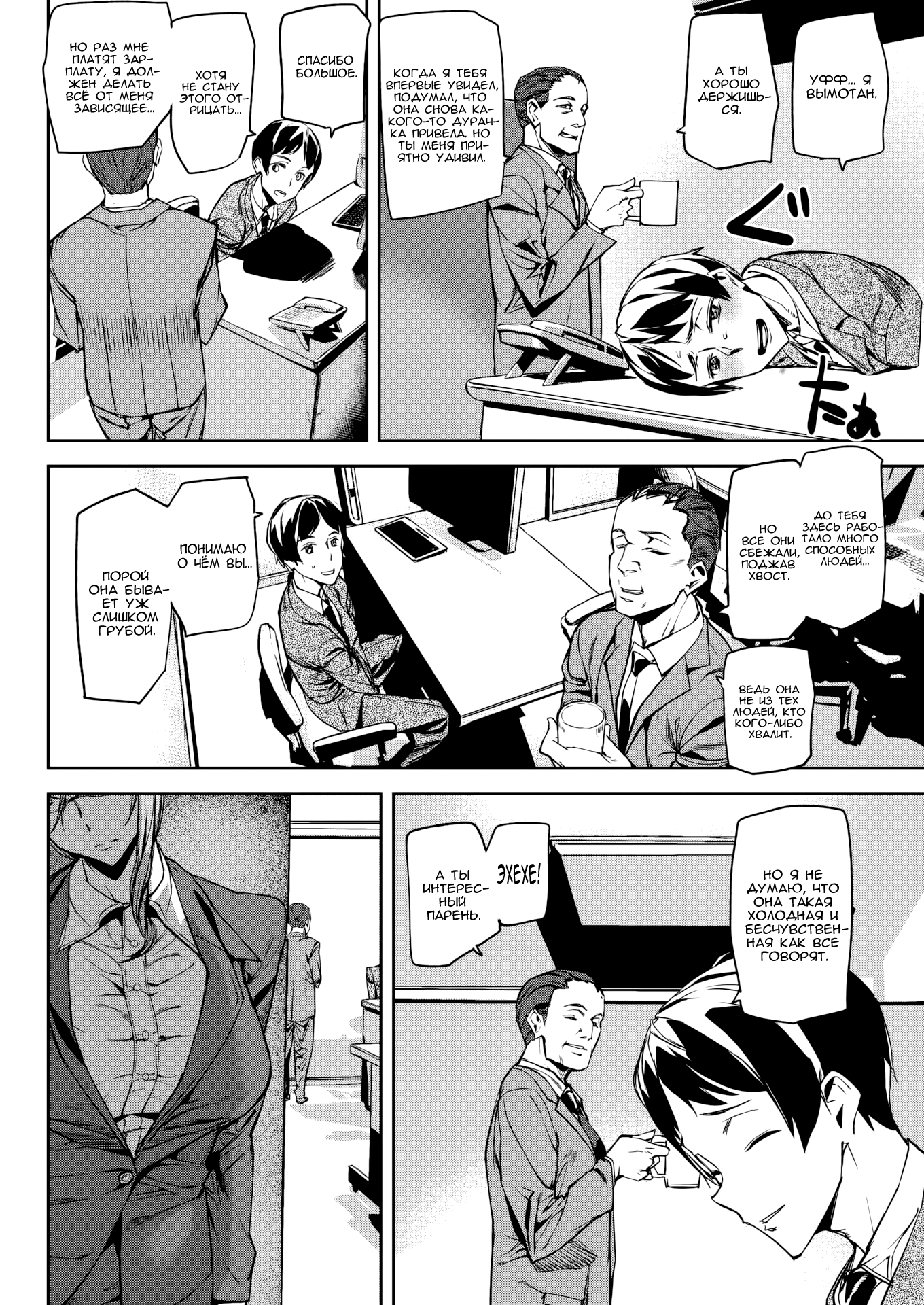 Мисс Шеф. – Telegraph