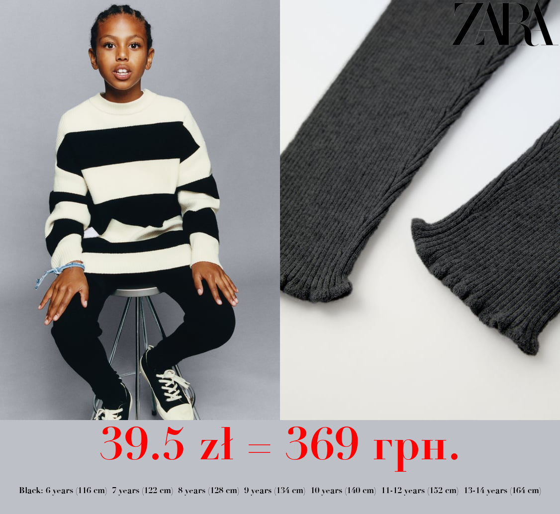 RIBBED KNIT LEGGINGS