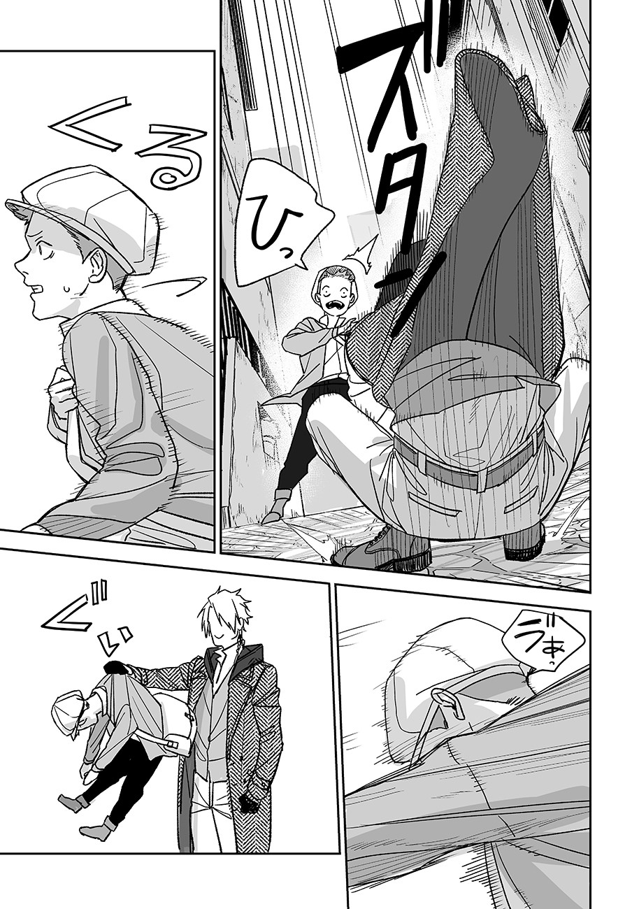 グレニマルの処刑人 第7話 - 17