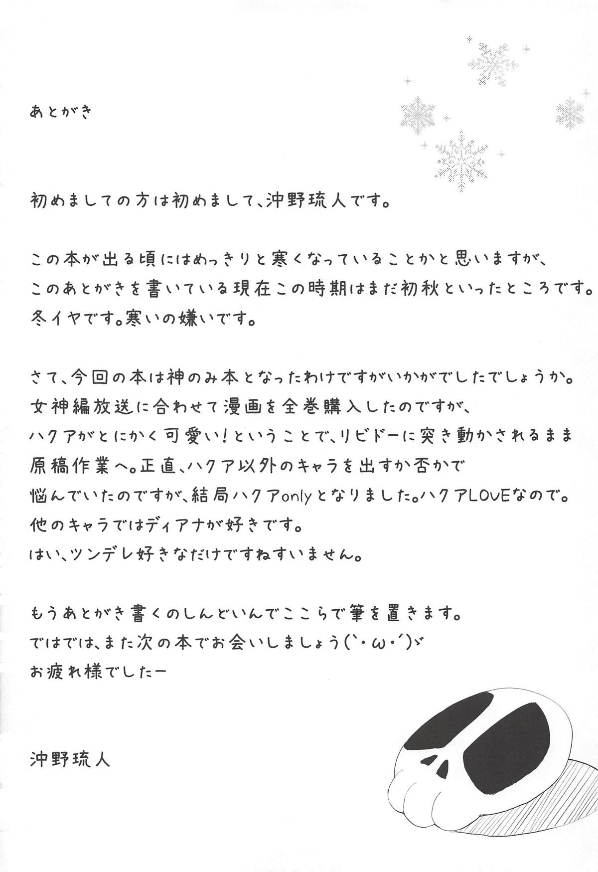 Ryuuto Hisashi