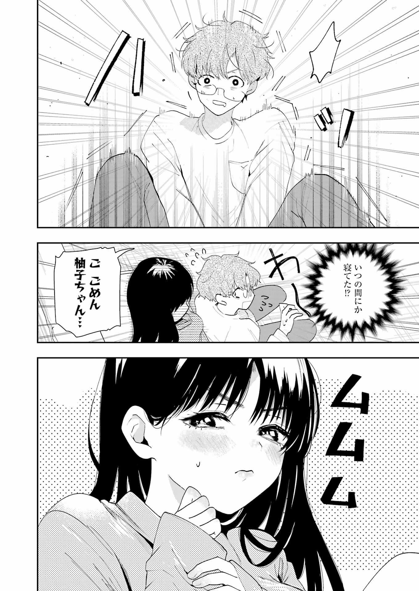 妻は僕を太らせたい！ 第2話 - 16