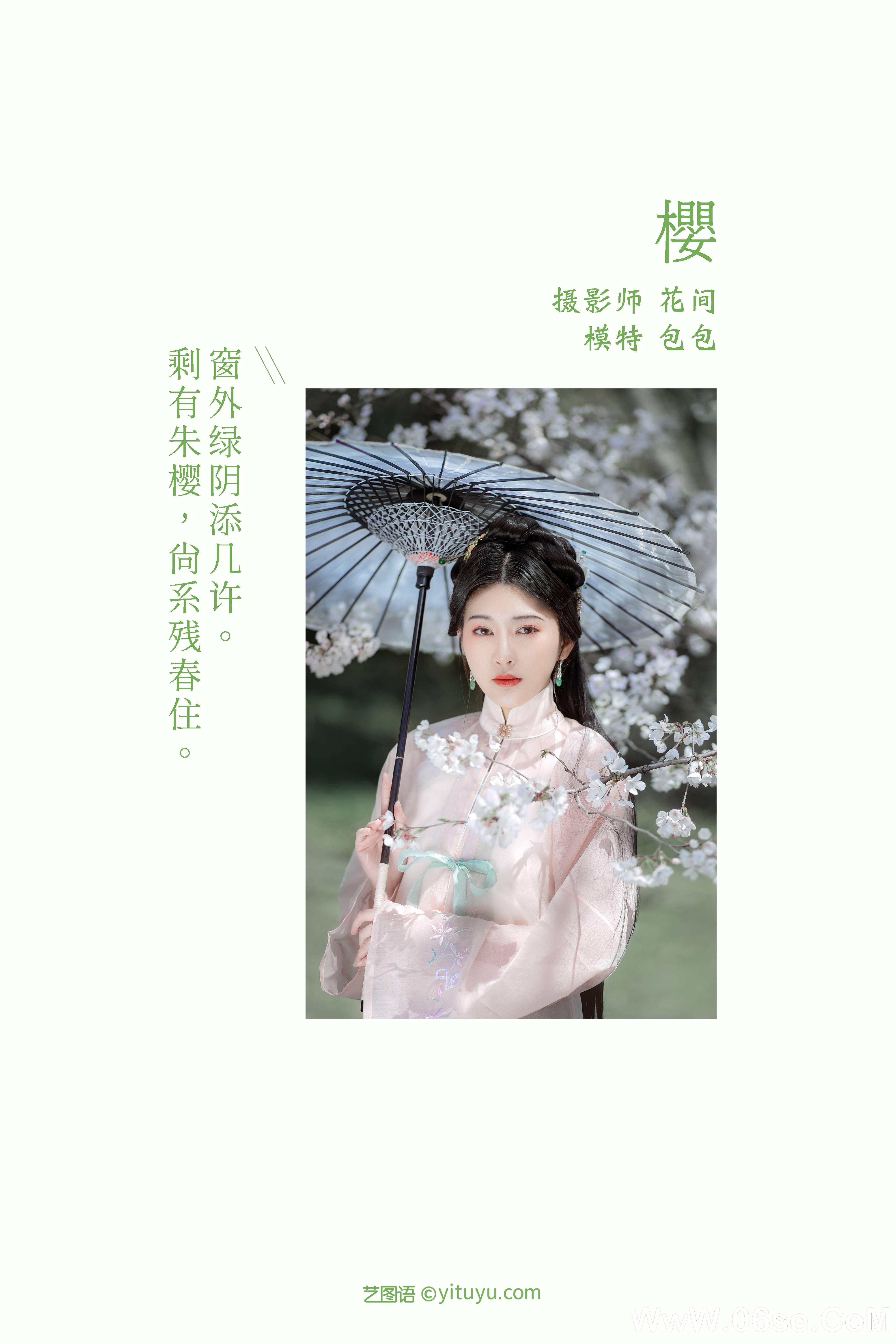 图片[2]-[YITUYU艺图语]2021.09.28 樱 包包[21+1P／186MB]-六色网