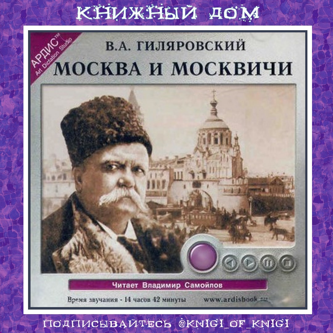 москва и москвичи фотографии