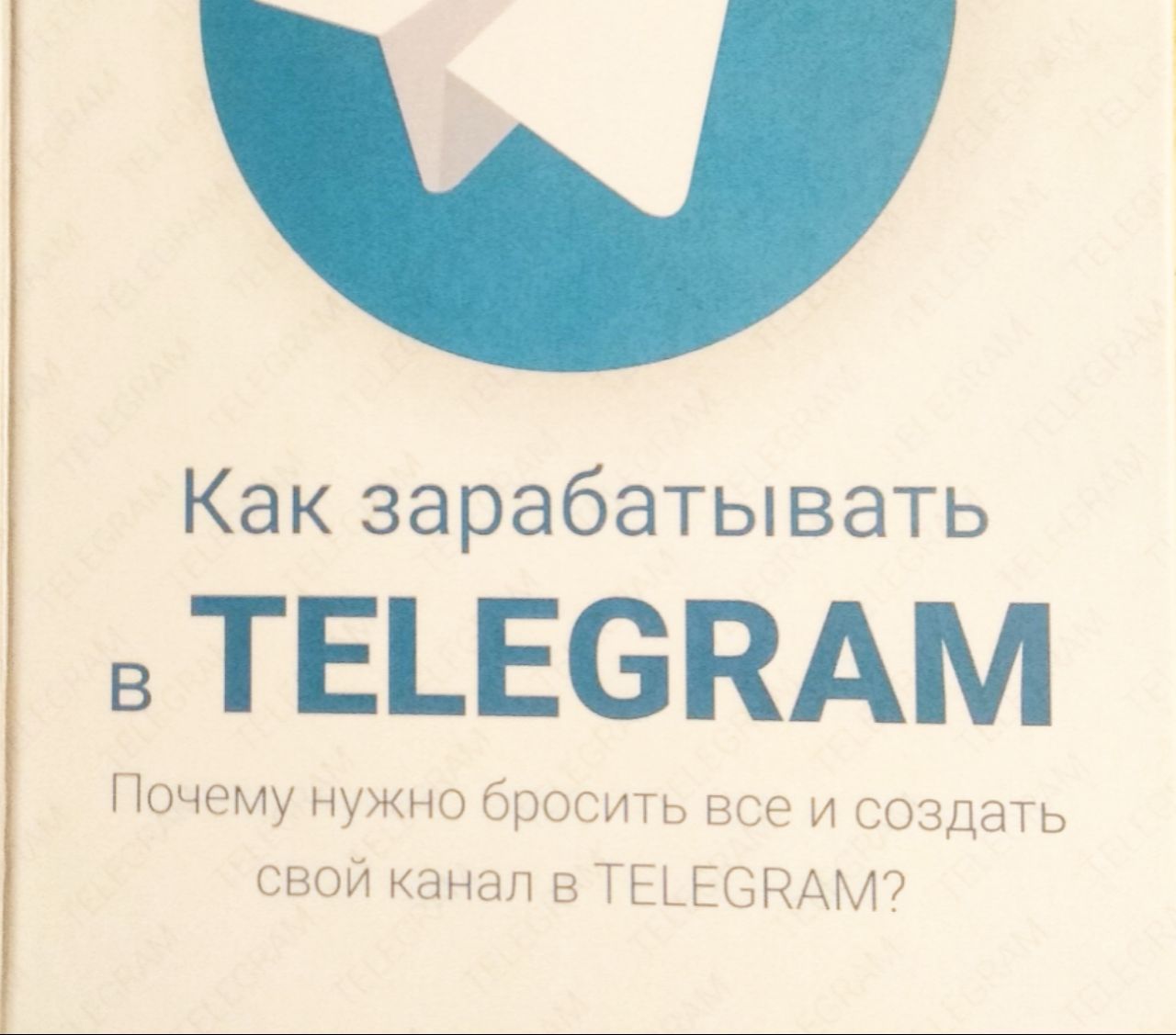 В телеграмм скачать книги бесплатно фото 6