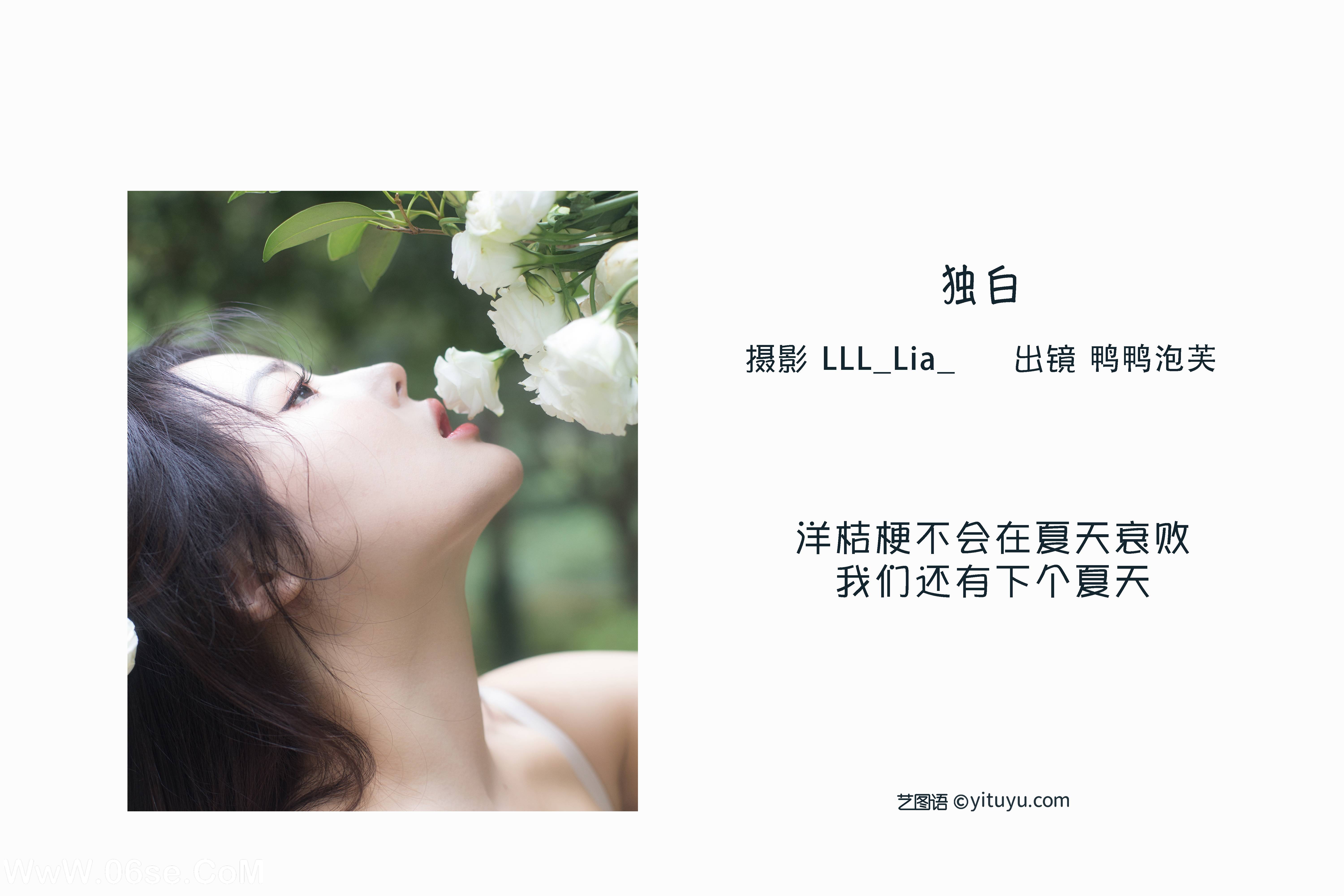 图片[2]-[YITUYU艺图语]2022.10.04 独白 鸭鸭泡芙[24+1P／233MB]-六色网