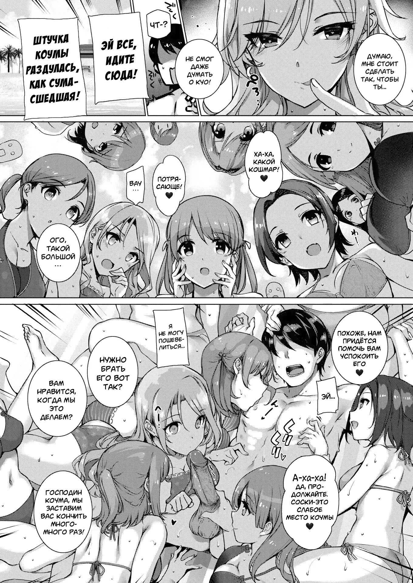 Angel Academy Hardcore Sex Life