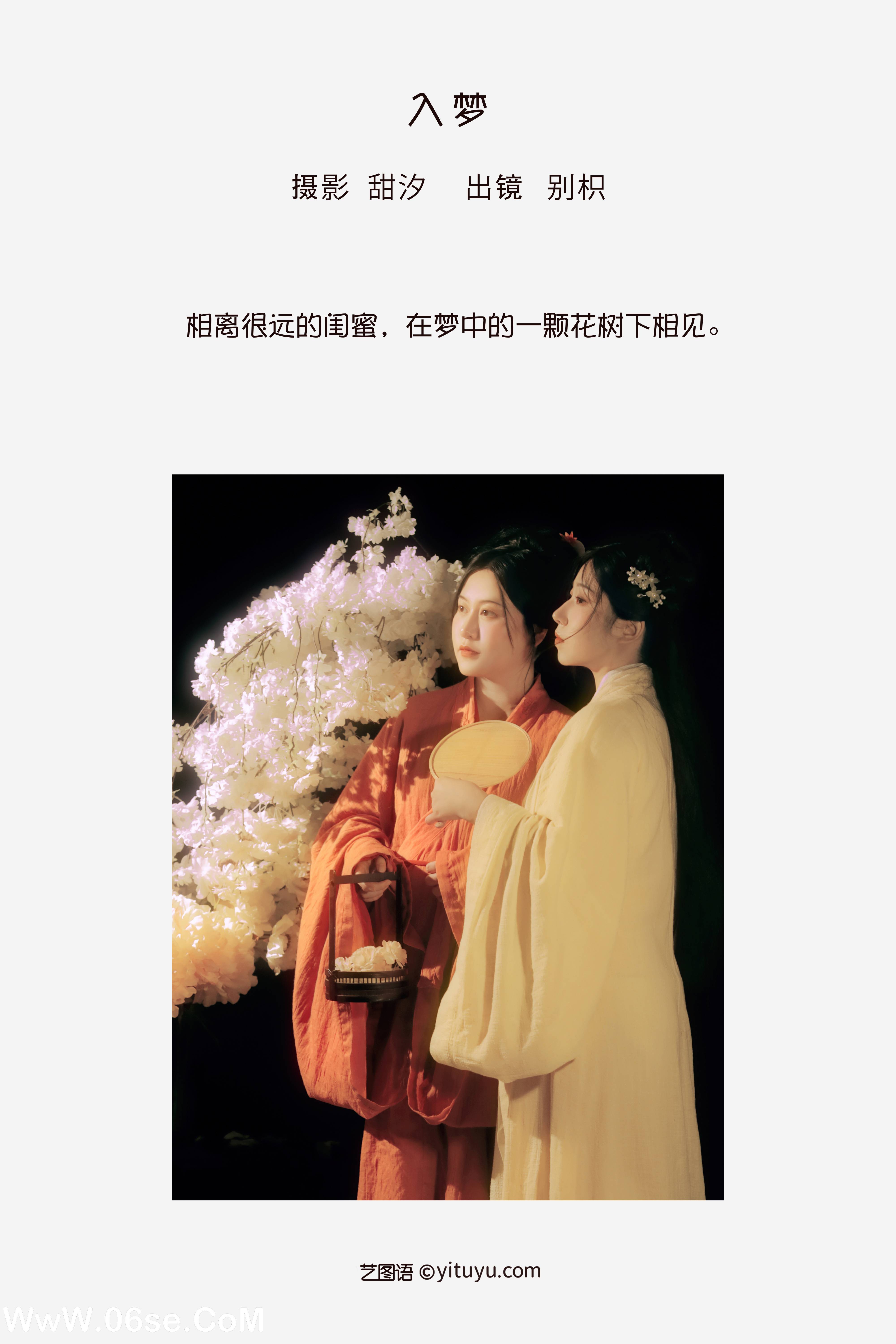 图片[2]-[YITUYU艺图语]2022.09.02 入梦 模特合集[19+1P／200MB]-六色网