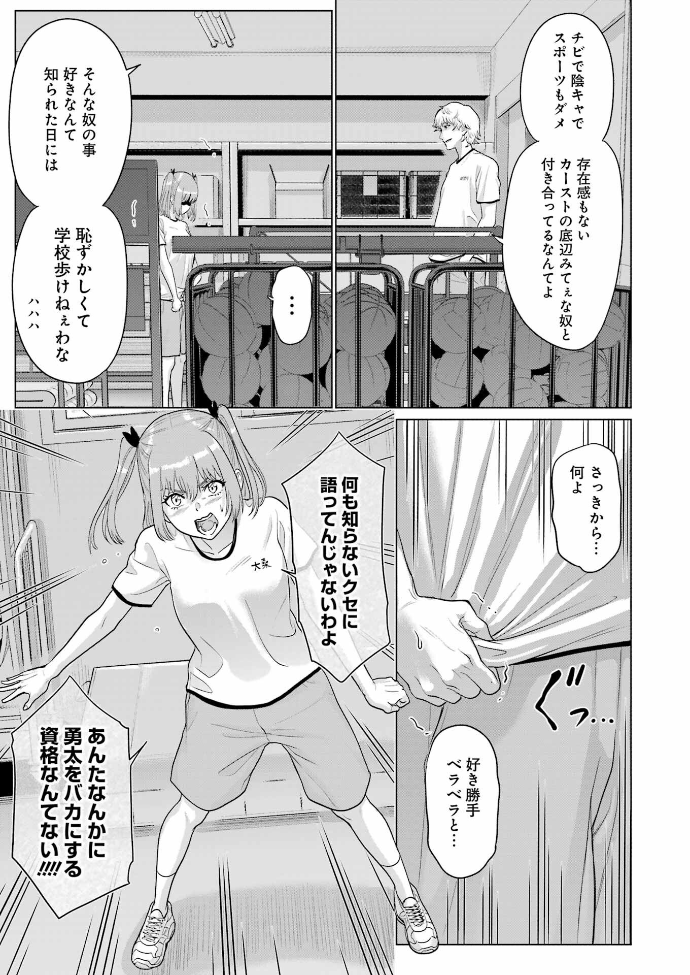 高校生WEB作家のモテ生活　「あんたが神作家なわけないでしょ」と僕を振った幼馴染が後悔してるけどもう遅い 第24話 - 19