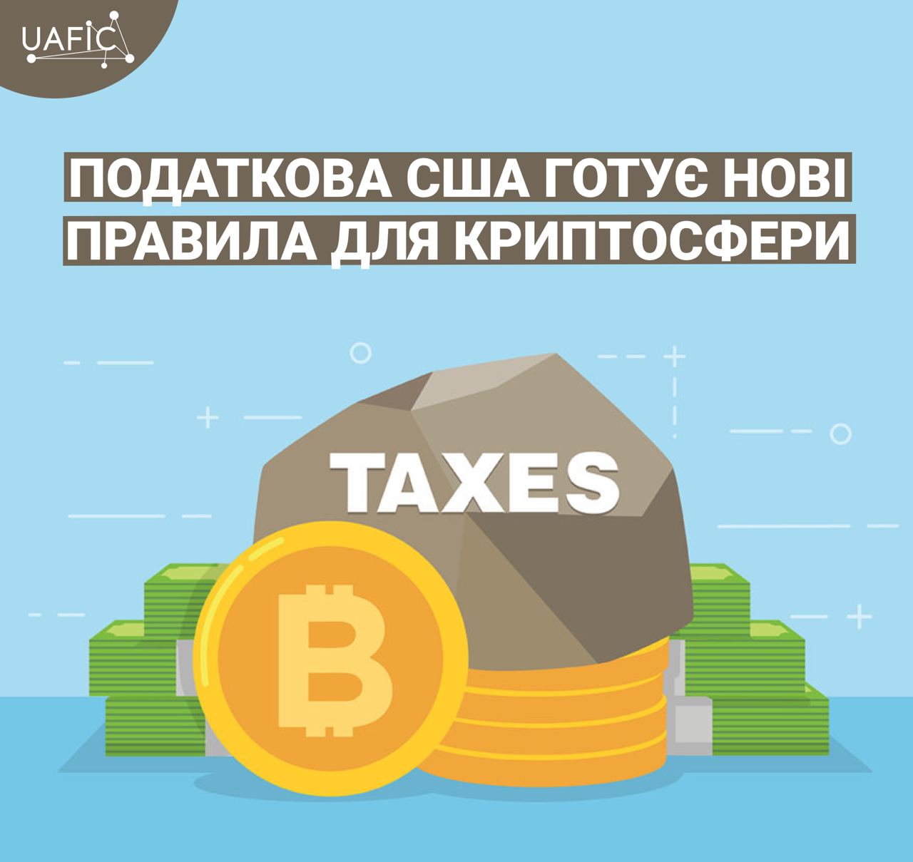 Крипто налог. Crypto Taxes. Cryptocurrency Tax. Cryptocurrency Tax software. Taxes Crypto Germany.