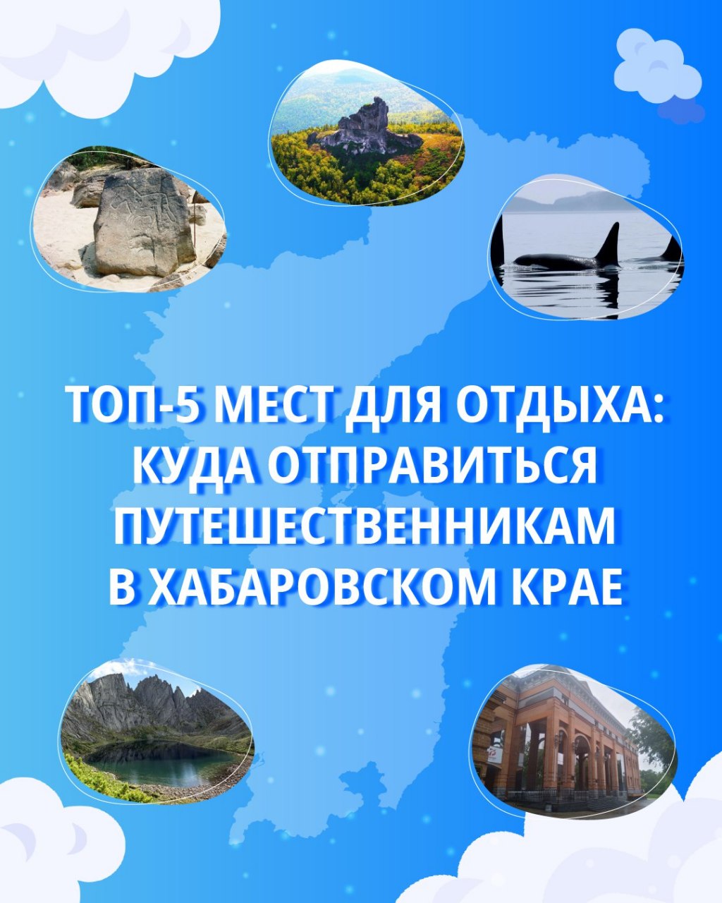 Топ-5 мест для отдыха в Хабаровском крае