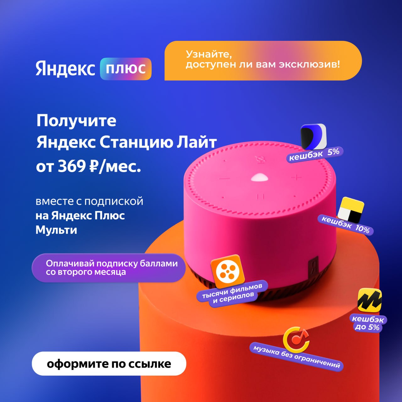 Яндекс плюс телеграмм подписка фото 7
