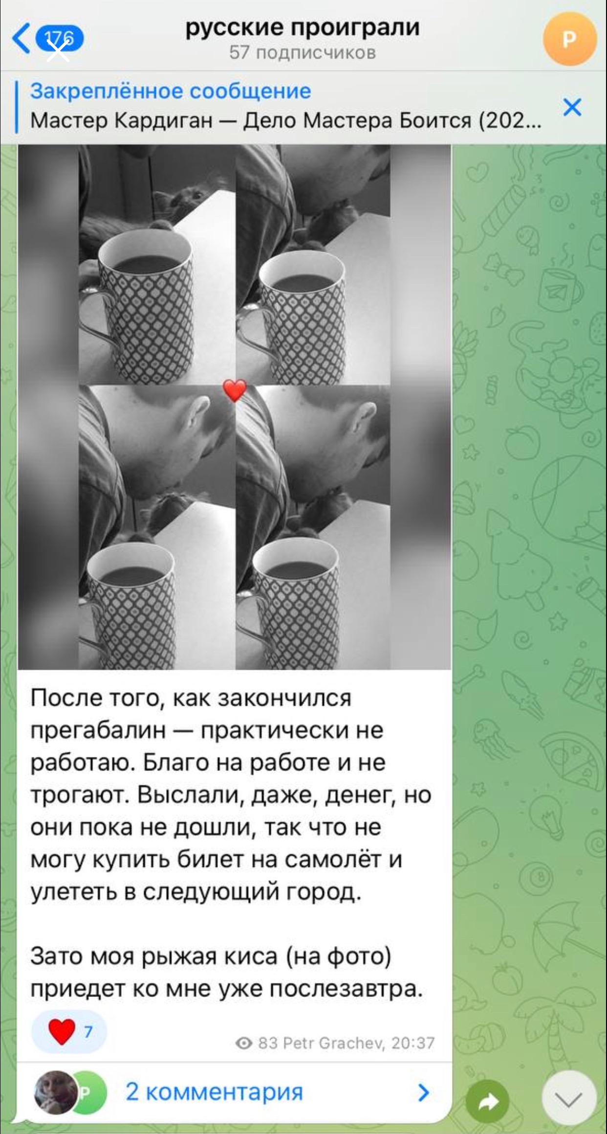 Музыка телеграмм русская фото 85