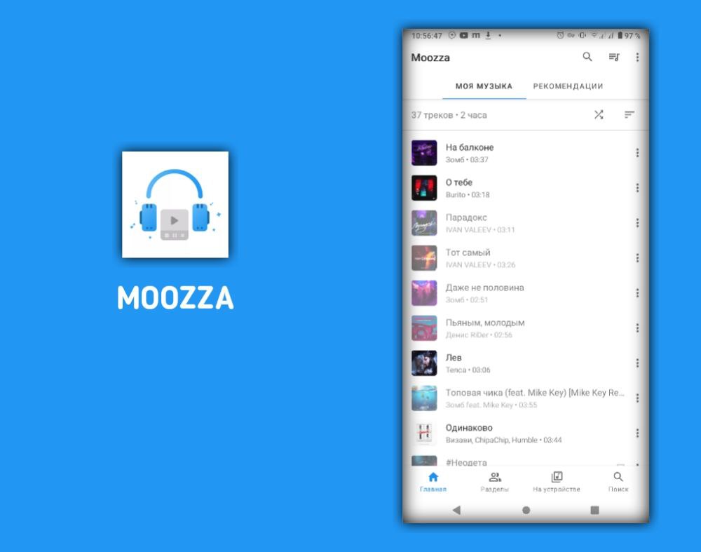 Moozza музыка для вк. Moozza. Приложение Mooza. Moozza логотип приложения. Moozza.Euphoria.