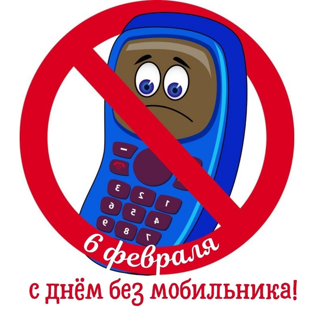 Запрет на игры в телефоне. Телефон запрещен. Отключите мобильные телефоны. Мобильные телефоны запрещены. Выключите мобильные телефоны.