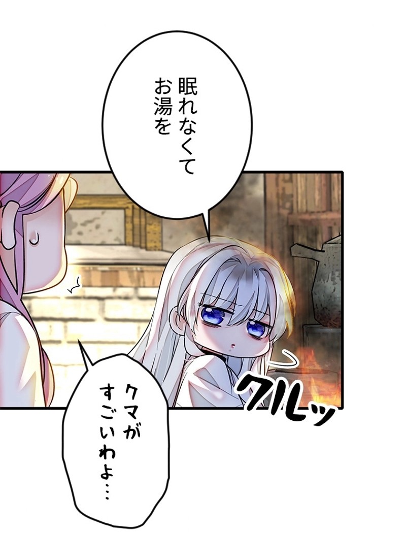 この嘘は致し方ないでしょう？ 第76話 - 63