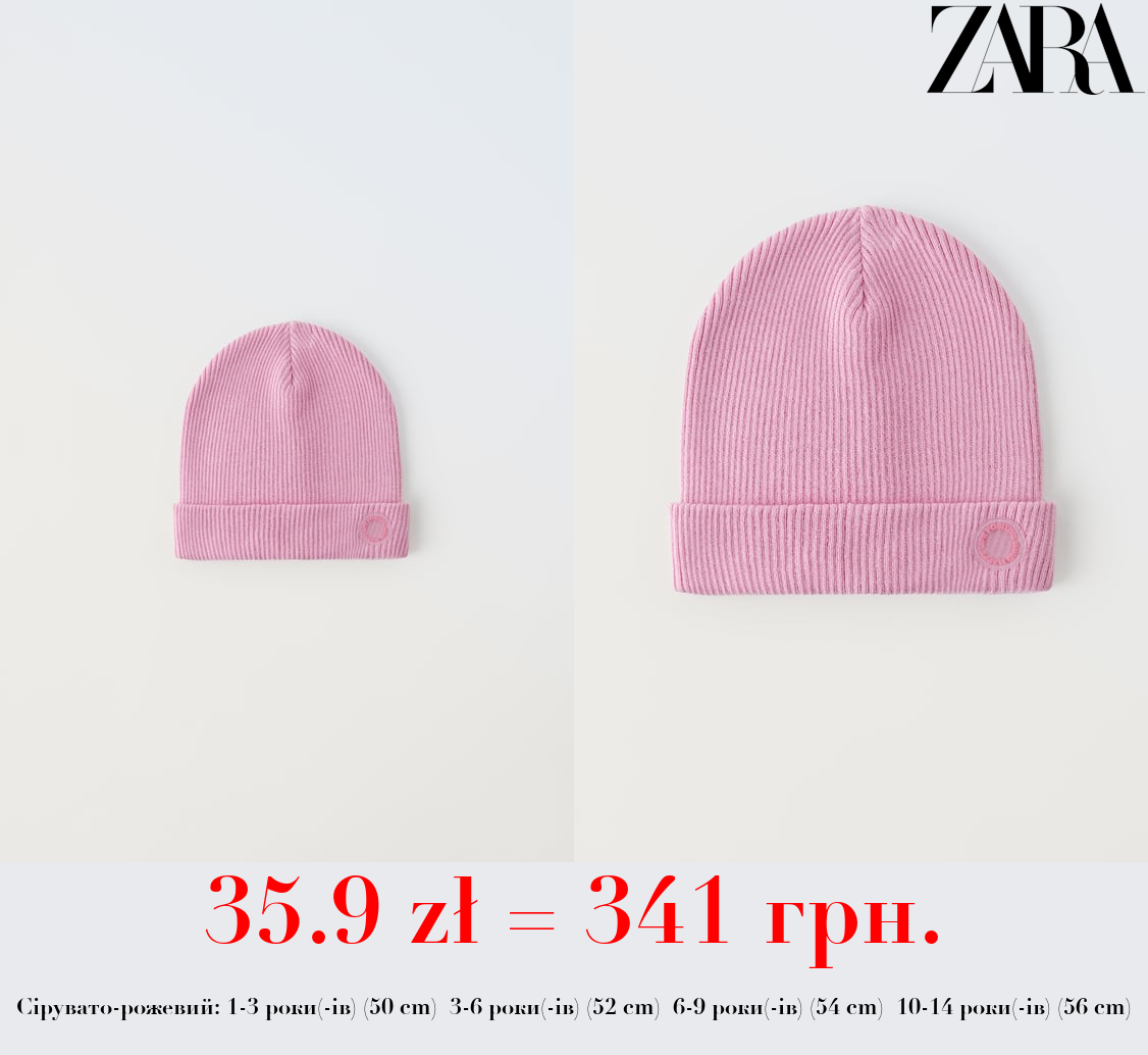 БАВОВНЯНА ШАПКА В РУБЧИК