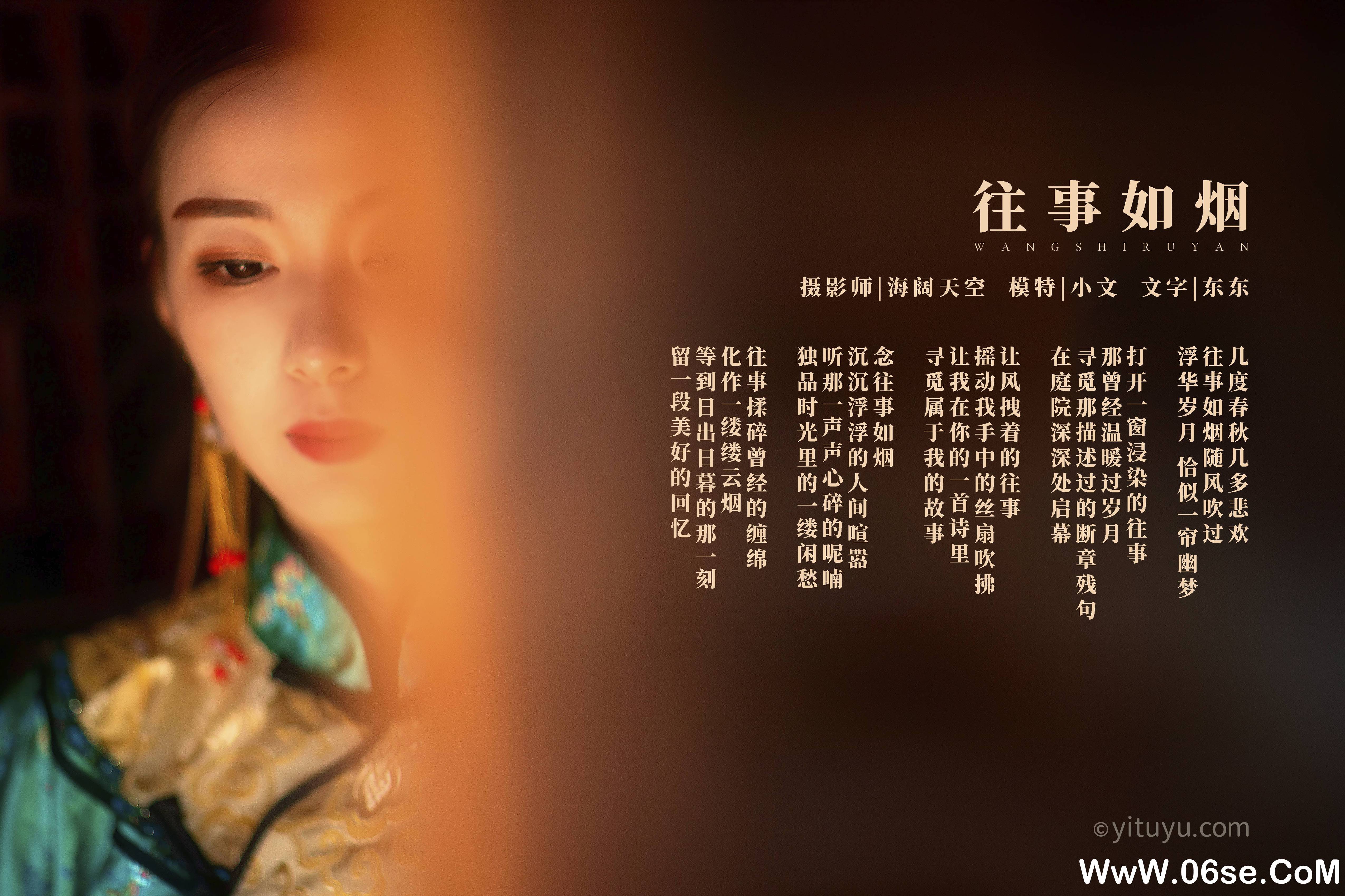 图片[2]-[YITUYU艺图语]2021.08.14 往事如烟 小文[32+1P／115MB]-六色网