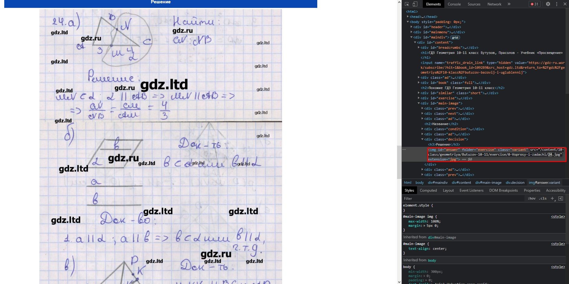 Премиум ГДЗ со всеми учебниками – Telegraph