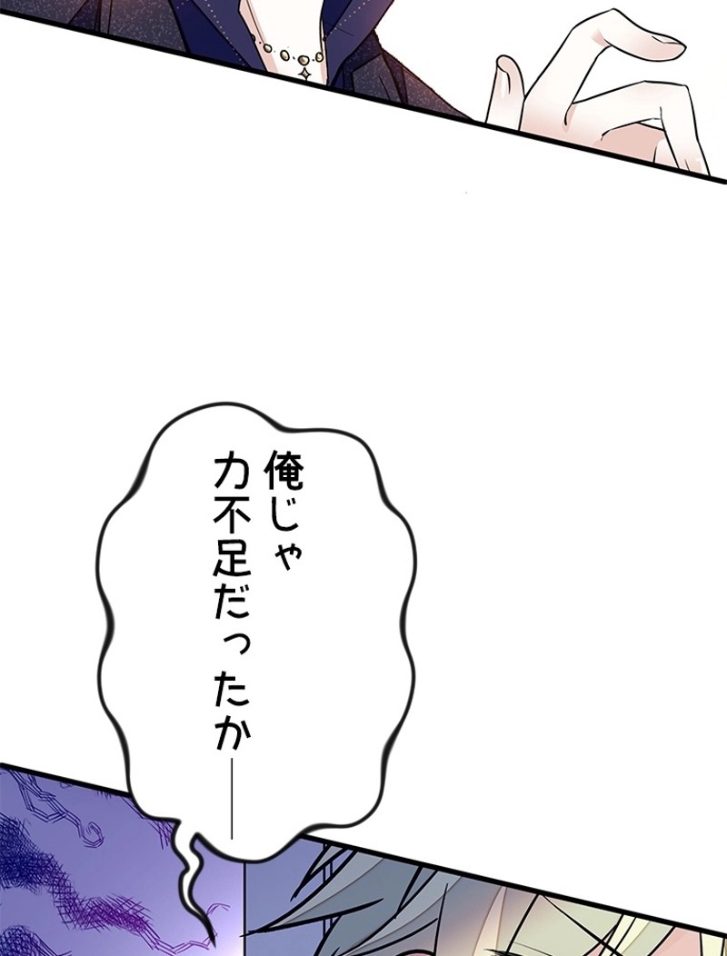 この嘘は致し方ないでしょう？ 第26話 - 42