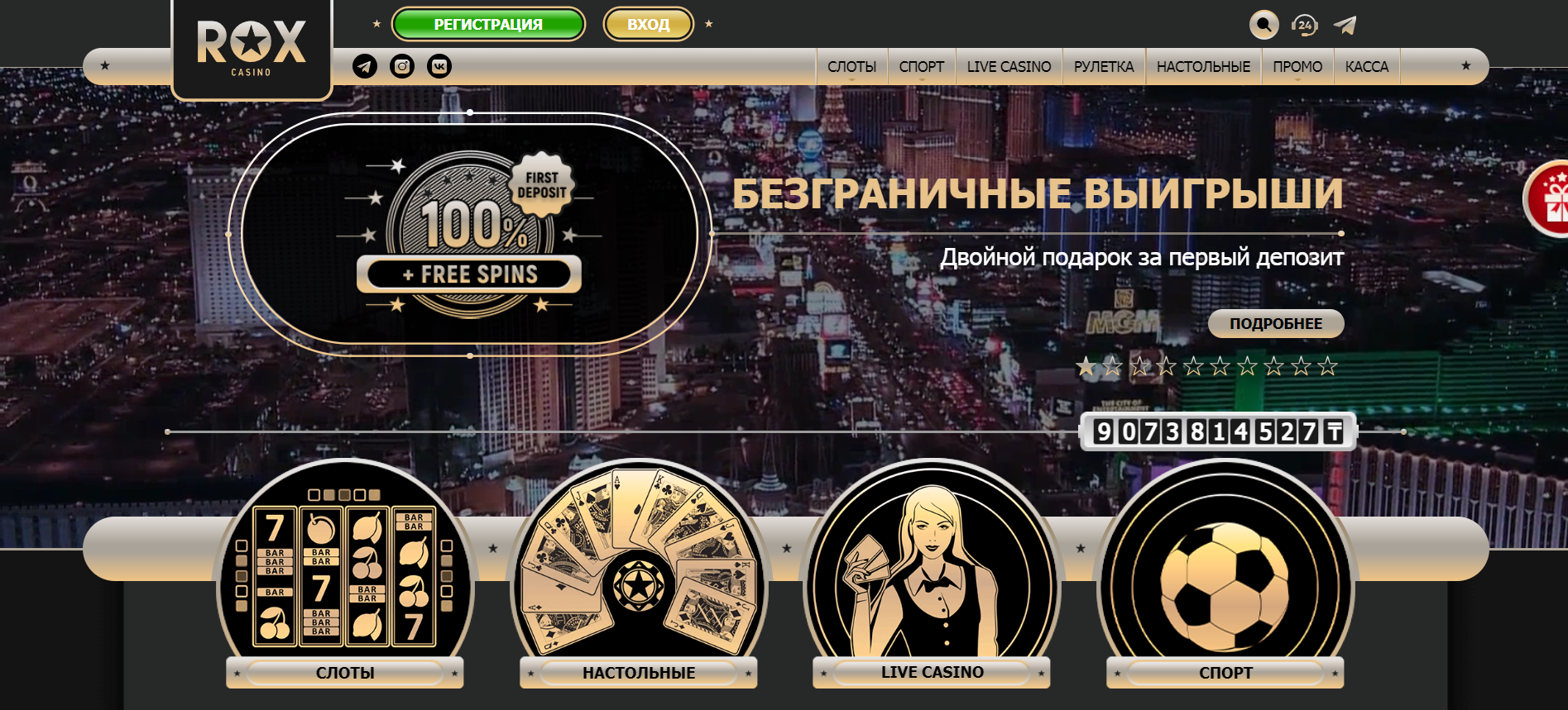 rox casino официальный зеркало рабочее на сегодня