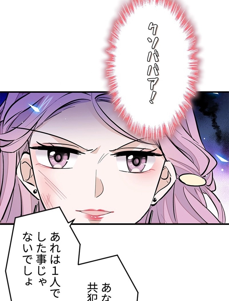 この嘘は致し方ないでしょう？ 第80話 - 15