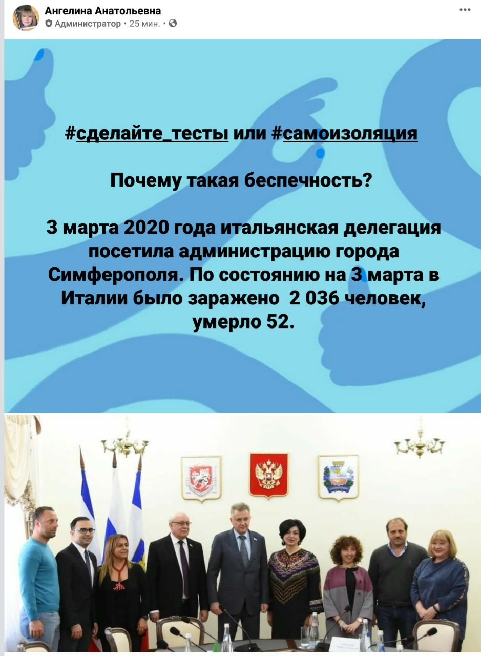 Крымский телеграм