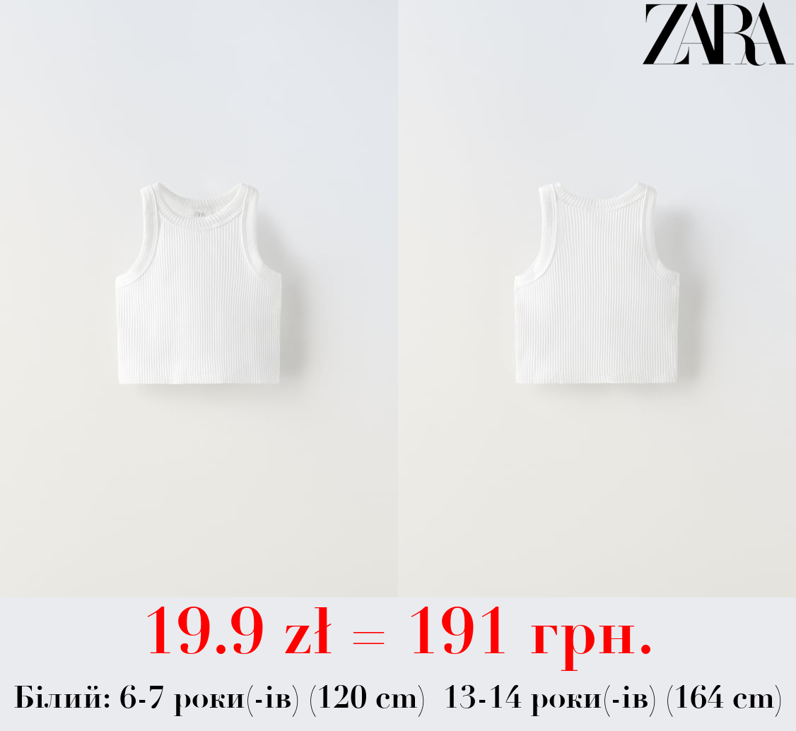 ТОП У РУБЧИК ЗІ СПОРТИВНОЮ СПИНКОЮ