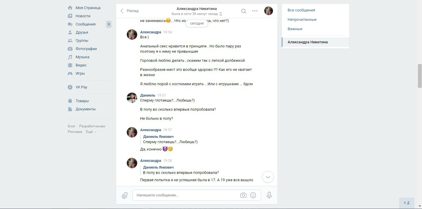 Sasha telegram. Никитина Александра слив. Переписка с Сашей. Юлия Маллиган слив телеграмм. Алёна Никитина слив телеграмм.