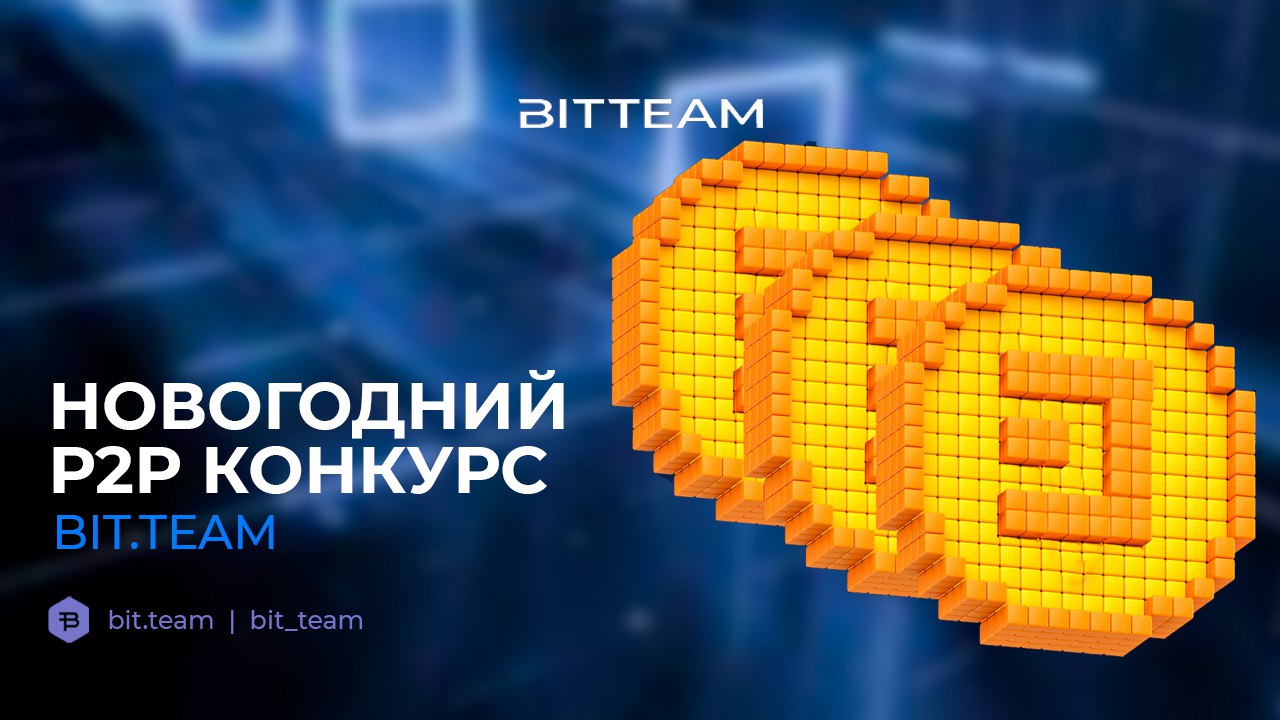 Тим бит. Decimalchain картинки. By bit p2p.