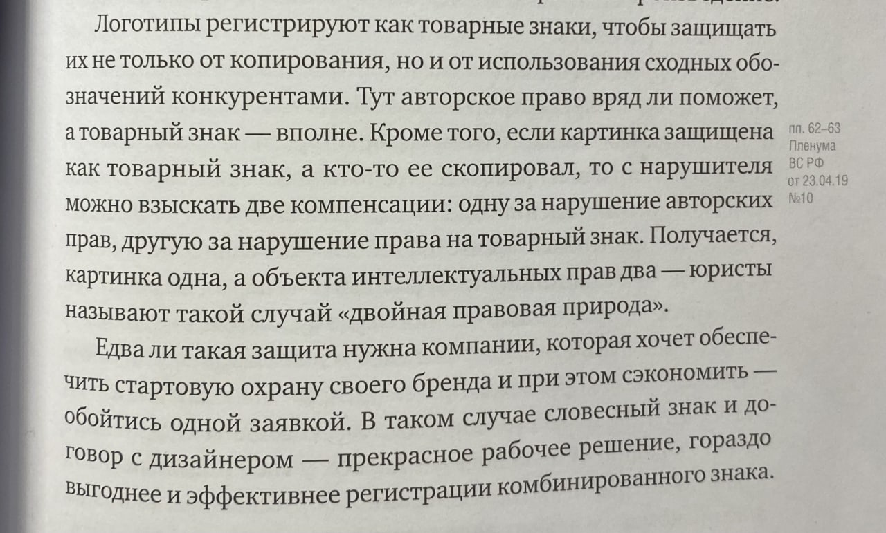 как оформить сноску на закон | Дзен