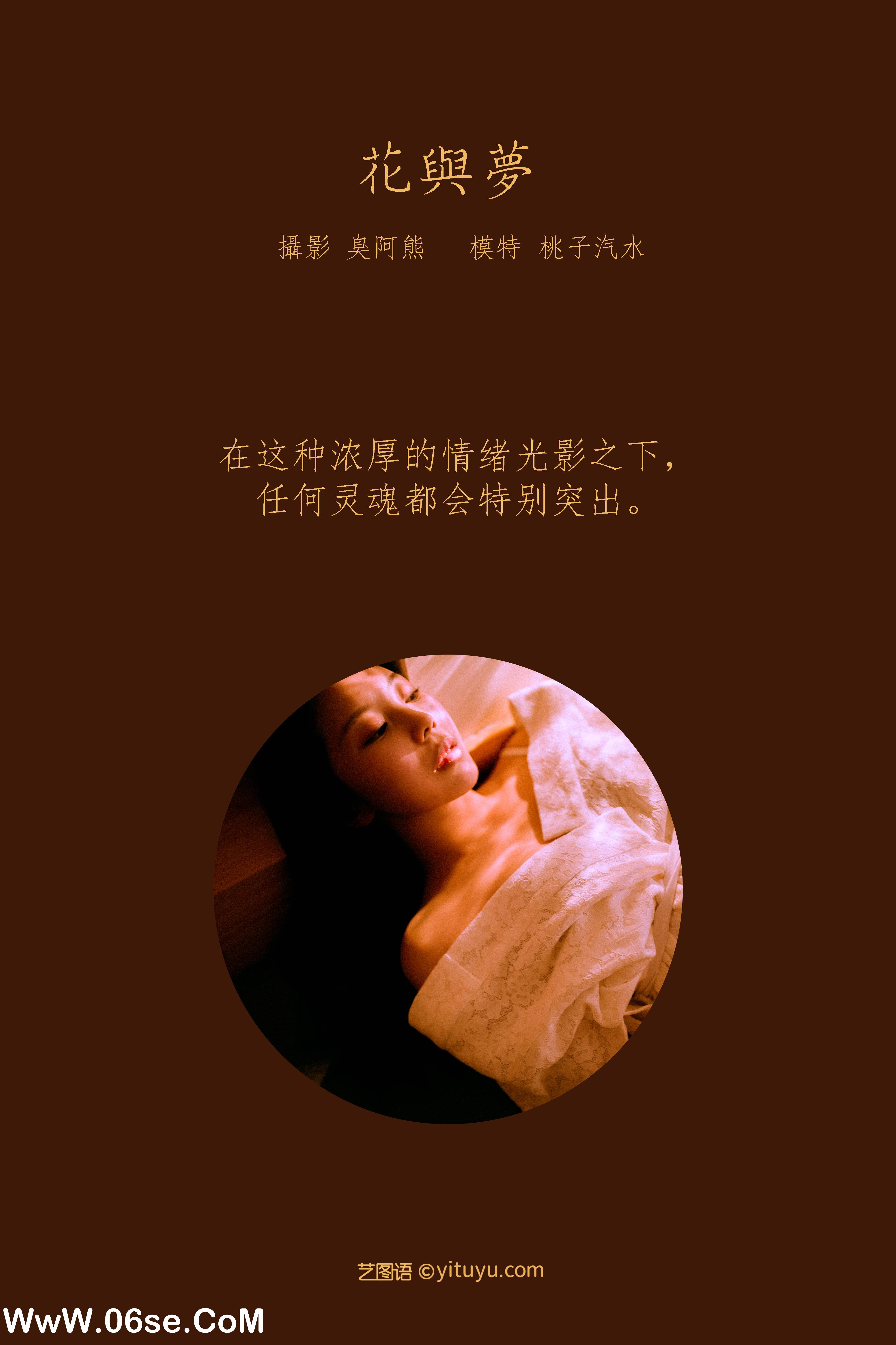 图片[2]-[YITUYU艺图语]2022.02.20 花与梦 桃子汽水[27+1P／88.7MB]-六色网