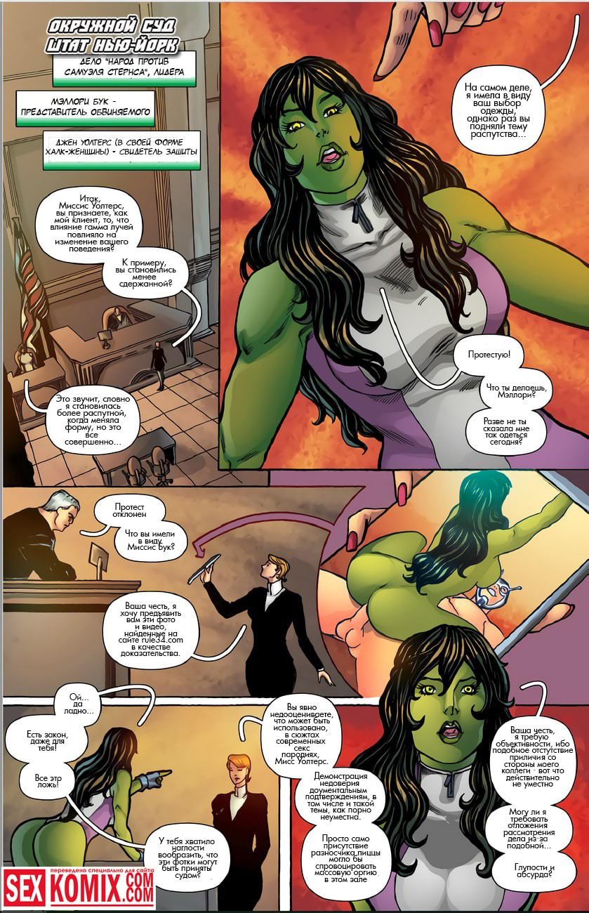 Apone3d seks komiks 3d artov   She-Hulk porno komiks  arouses