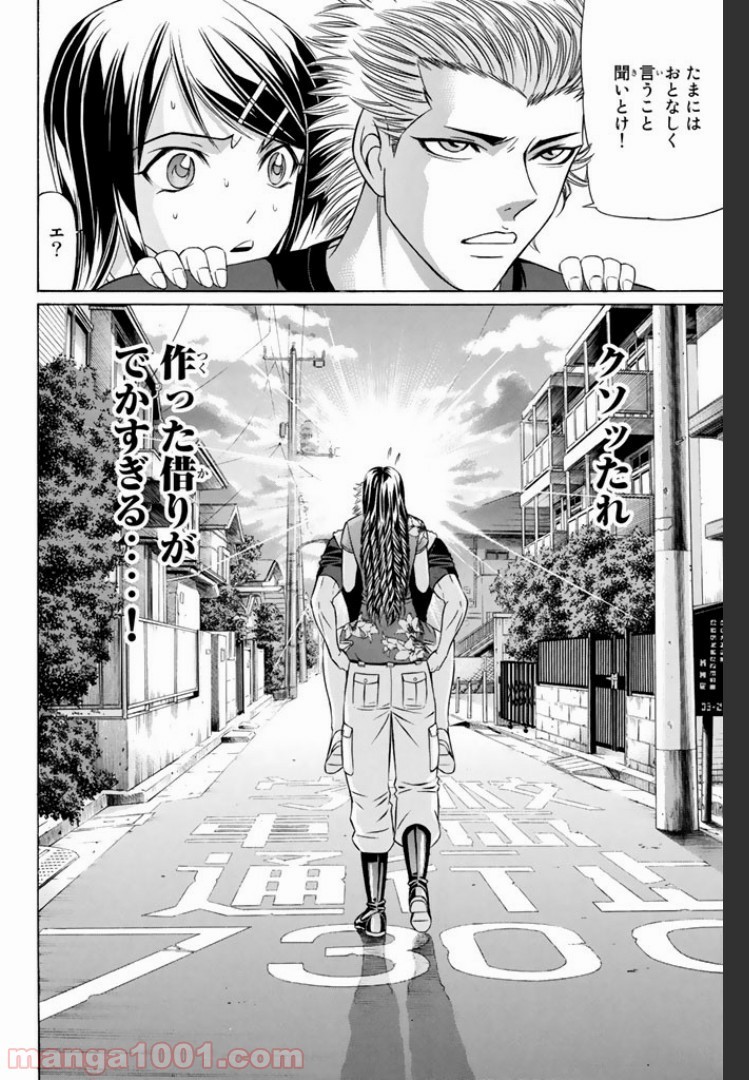 くろアゲハ 第10.1話 - 34