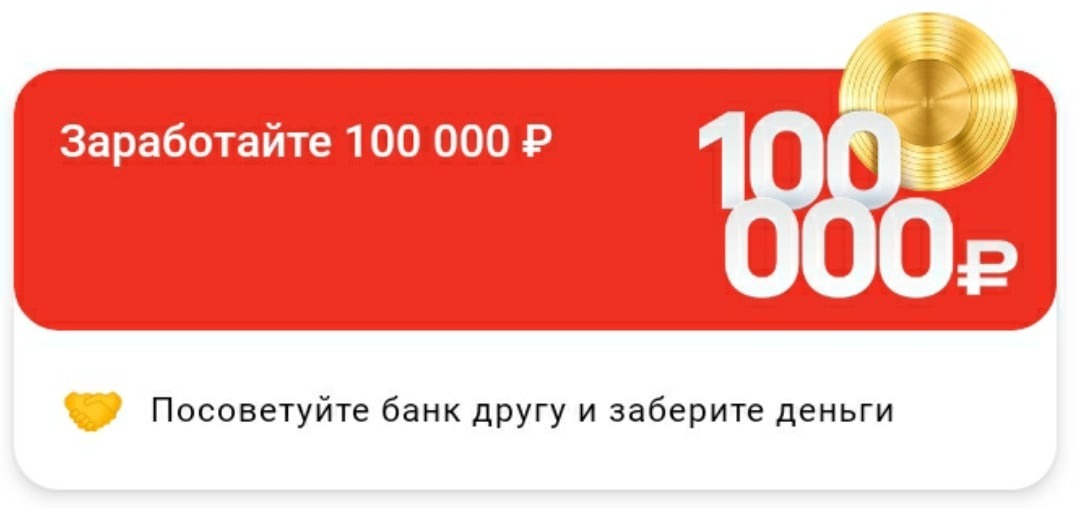 Альфа банк 1000 рублей. Альфа карта 1000 рублей в подарок. 1000 Рублей на карте. Акция от Альфа банка 1000 рублей.